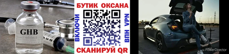 ссылка на мегу маркетплейс  купить наркотики сайты  Армянск  Бутират бутик 