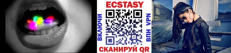 где купить   Армянск  Ecstasy круглые 