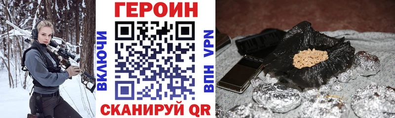 что такое наркотик  Армянск  ГЕРОИН VHQ 