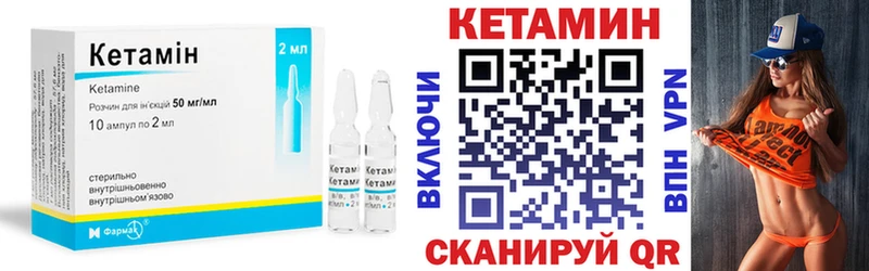 закладка  kraken как войти  Кетамин VHQ  Армянск 